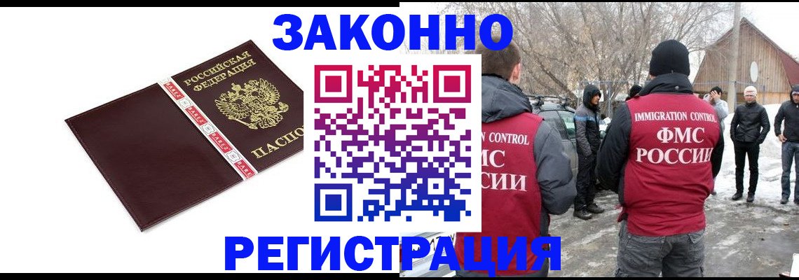 прописка для кредита в Будённовске