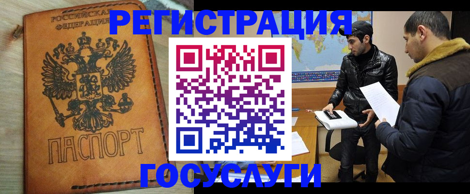 временная регистрация купить в Будённовске