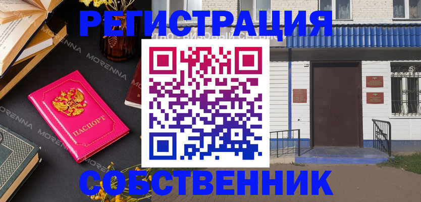 временная регистрация 2025 в Будённовске