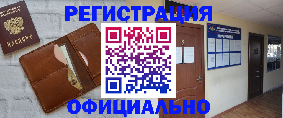 миграционный учет в Будённовске