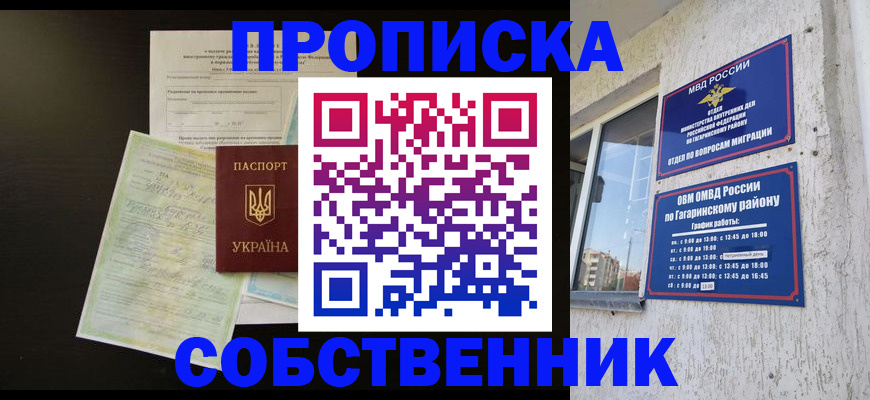 прописка гарантия в Будённовске