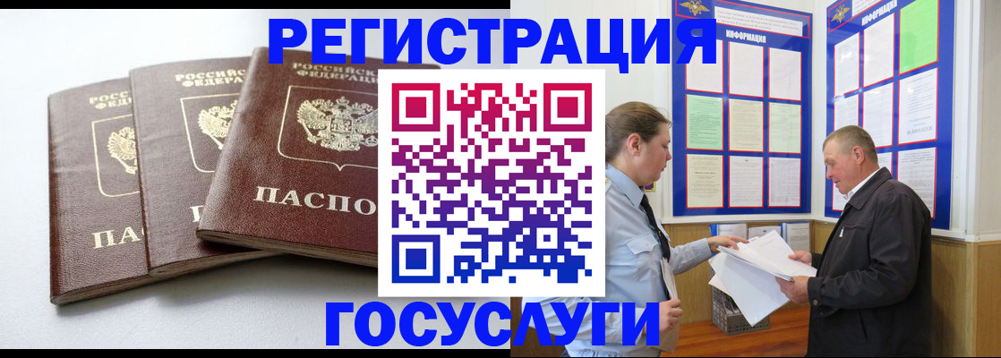 временная регистрация для всех в Будённовске