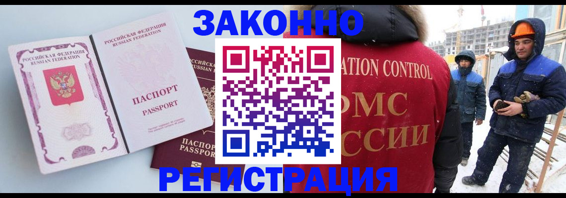 прописка для школы в Будённовске